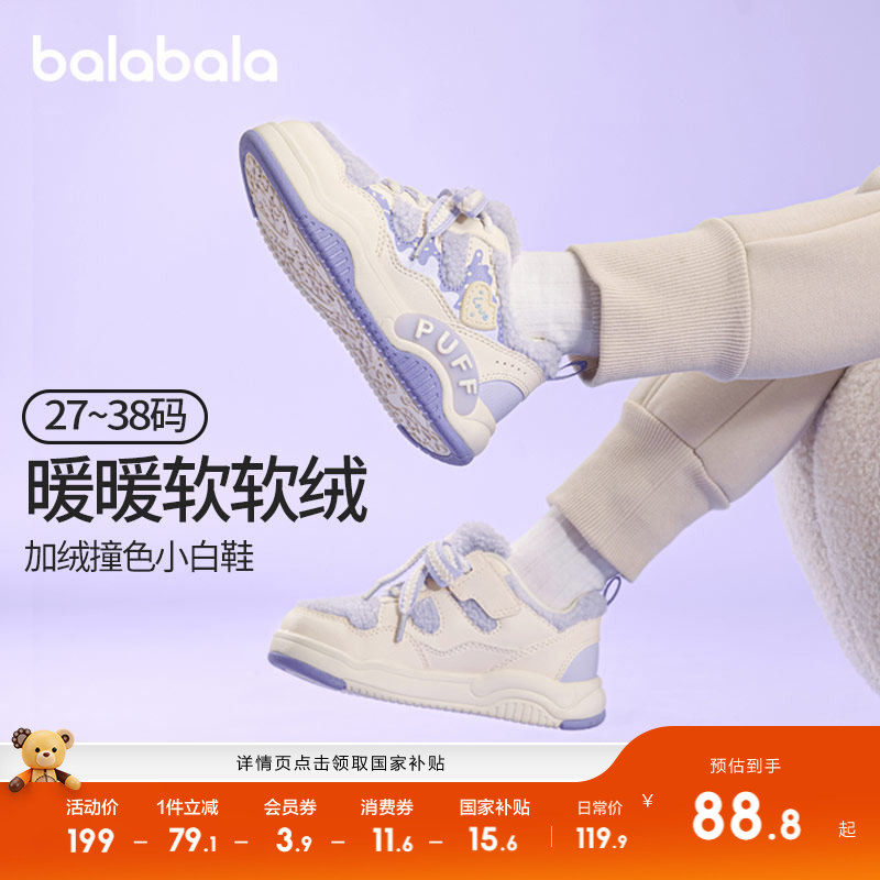 �ۻ��㣺��������ͯЬ��ͯ��ЬŮͯë��Ь�������ﶬ����Ь���������ᳱ�� 101.92Ԫ(������)