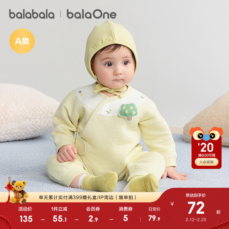 巴拉巴拉婴儿连体衣宝宝睡衣爬服哈衣新生儿衣服2025新款亲肤柔软