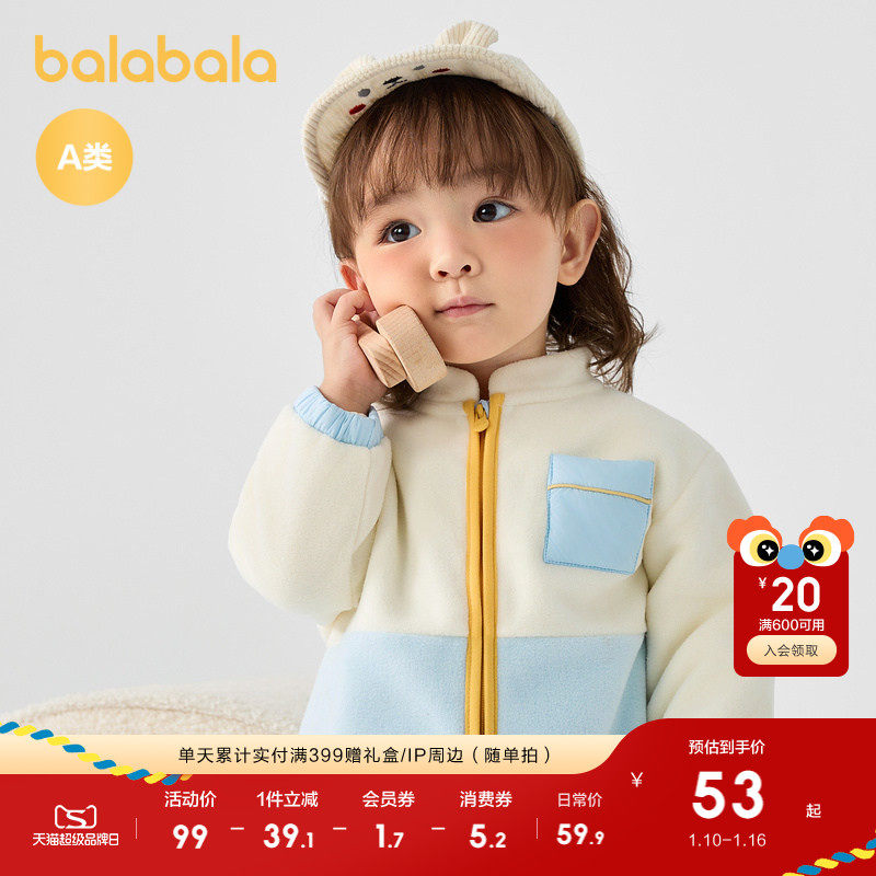 巴拉巴拉儿童外套男童衣服女童秋冬上衣便服宝宝珊瑚绒童装婴儿萌