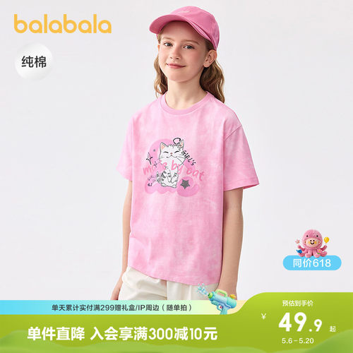 巴拉巴拉短袖t女童速干纯棉上衣