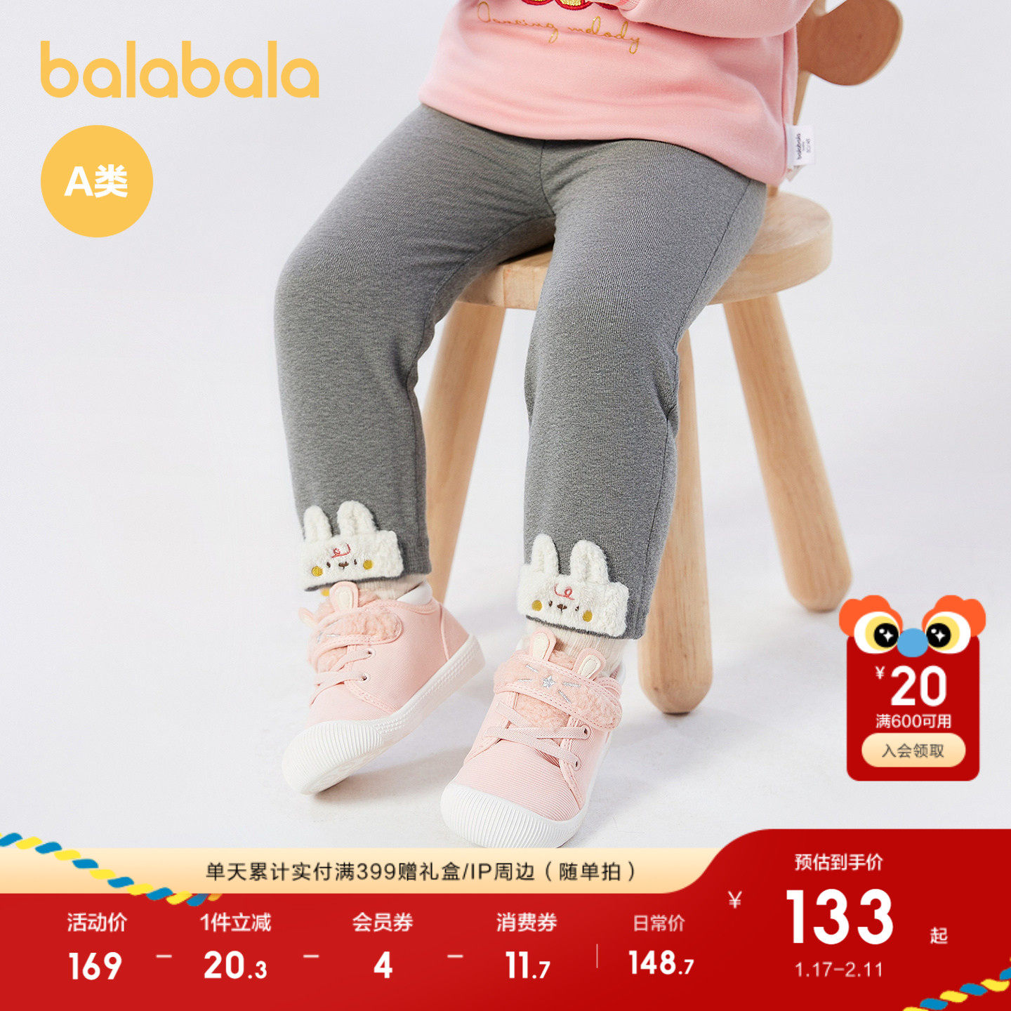 【商场同款】巴拉巴拉童装儿童打底裤女童2025冬装新款宝宝长裤萌,童装/婴儿装/亲子装,打底裤,淘宝优惠券,粉丝福利购,淘宝优惠卷