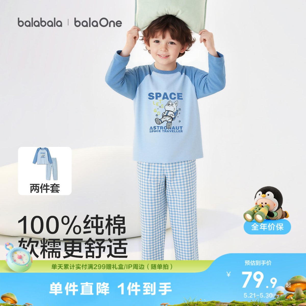 巴拉巴拉儿童睡衣套装女童家居服宝宝2026春秋新款男童纯棉空调服