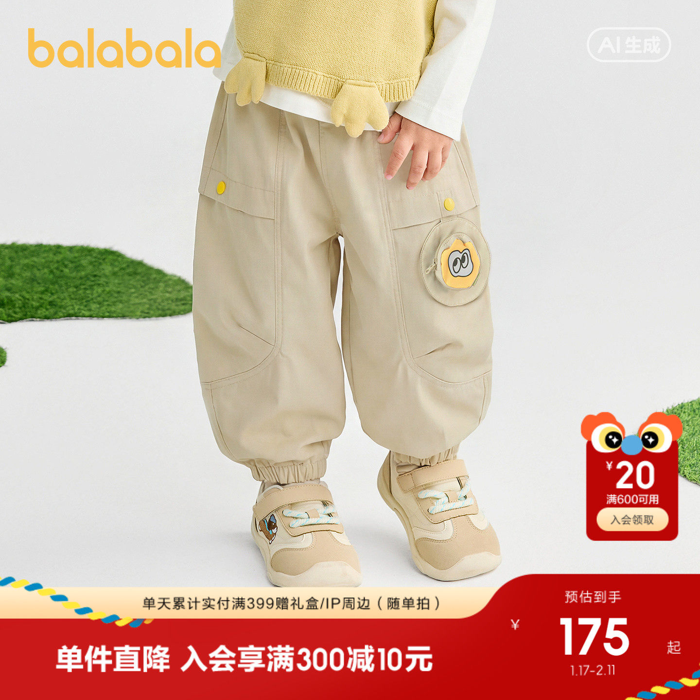 【商场同款】巴拉巴拉童装儿童长裤男女童2026新款春秋工装伞兵裤