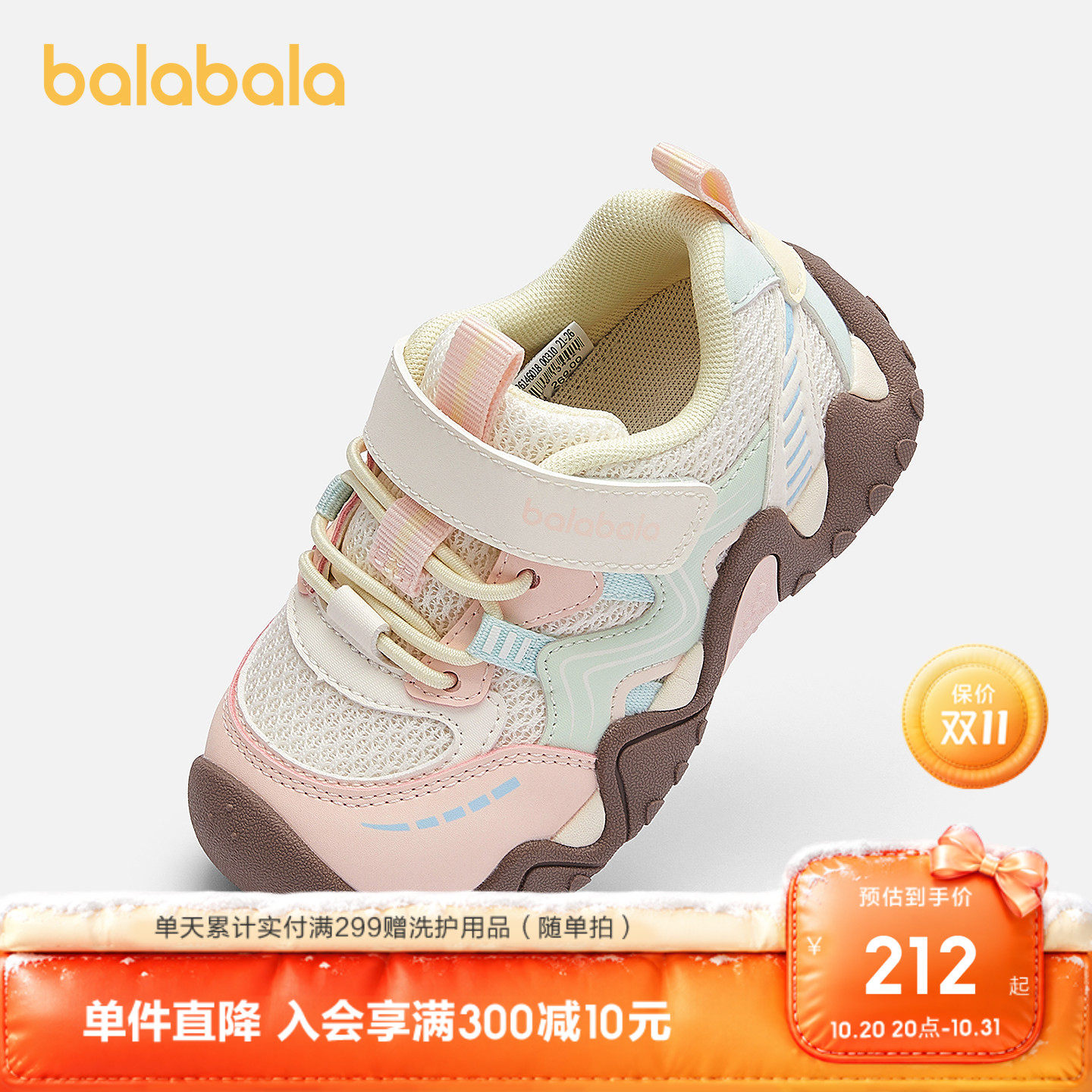 【商场同款】巴拉巴拉儿童宝宝鞋女童2026新款秋季缓震机能稳步鞋