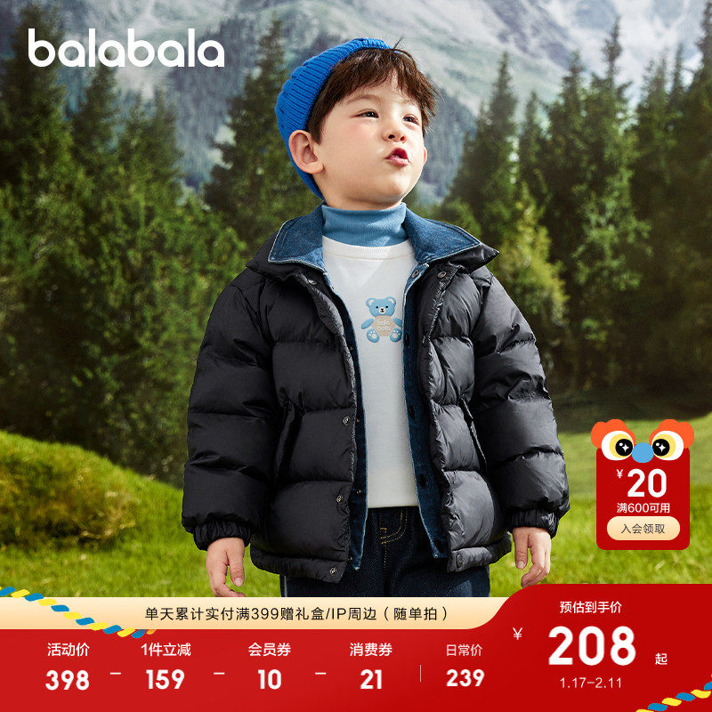 巴拉巴拉童装儿童羽绒服冬装男童宝宝外套时尚牛仔洋气潮上衣时尚,童装/婴儿装/亲子装,羽绒服,淘宝优惠券,粉丝福利购,淘宝优惠卷