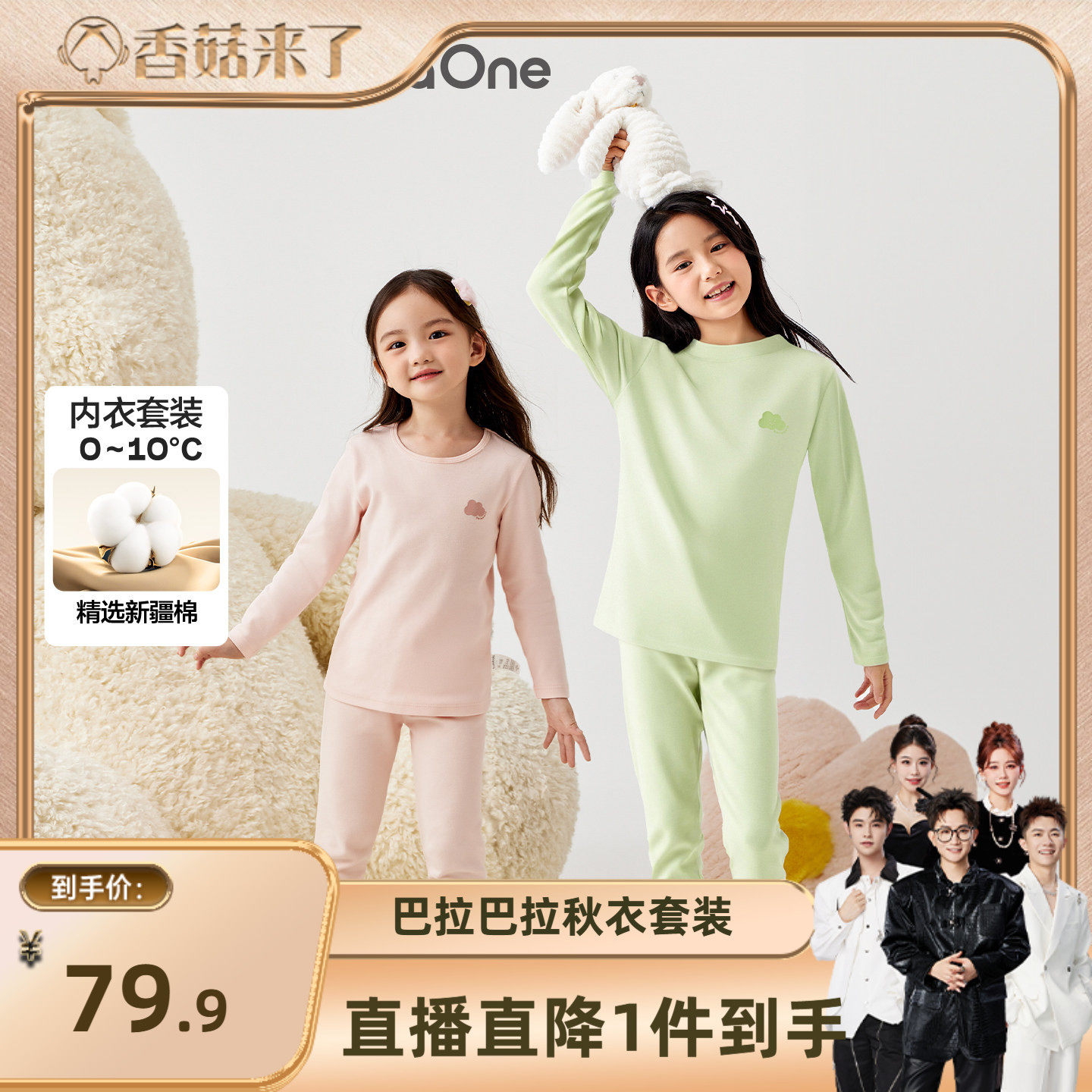 【香菇来了】巴拉巴拉内衣套装冬加厚儿童秋衣秋裤A类睡衣