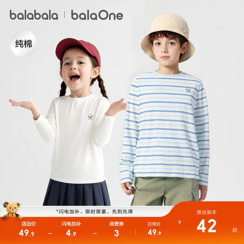 巴拉巴拉balaOne打底衫舒适内衣