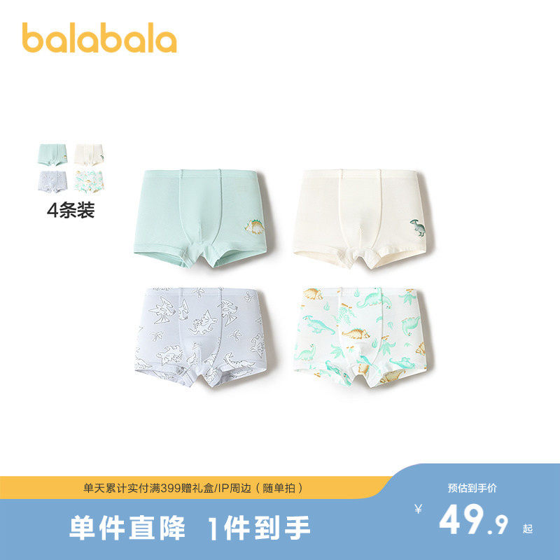 巴拉巴拉儿童内裤棉平角男童防走光四角短裤宝宝莫代尔亲肤四条装