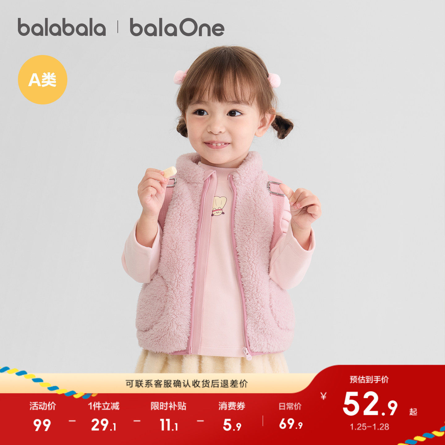 巴拉巴拉童装儿童马甲女童背心男童小童外套新款童装2025秋保暖厚,童装/婴儿装/亲子装,马甲,淘宝优惠券,粉丝福利购,淘宝优惠卷