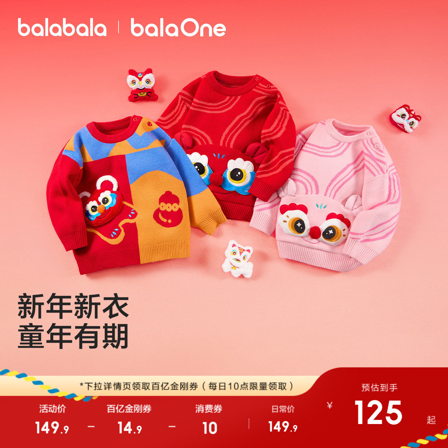 巴拉巴拉童装男童毛衣儿童2026冬新款女童拜年服宝宝针红色拜年服