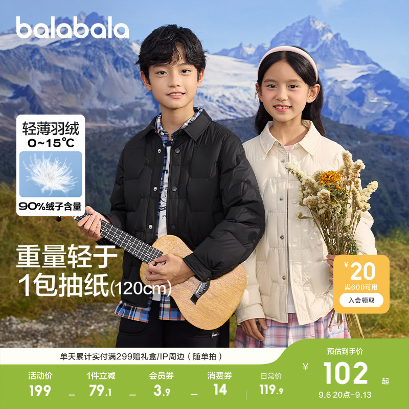 巴拉巴拉童装儿童羽绒服内胆男童女童宝宝冬装轻薄外套潮婴儿上衣