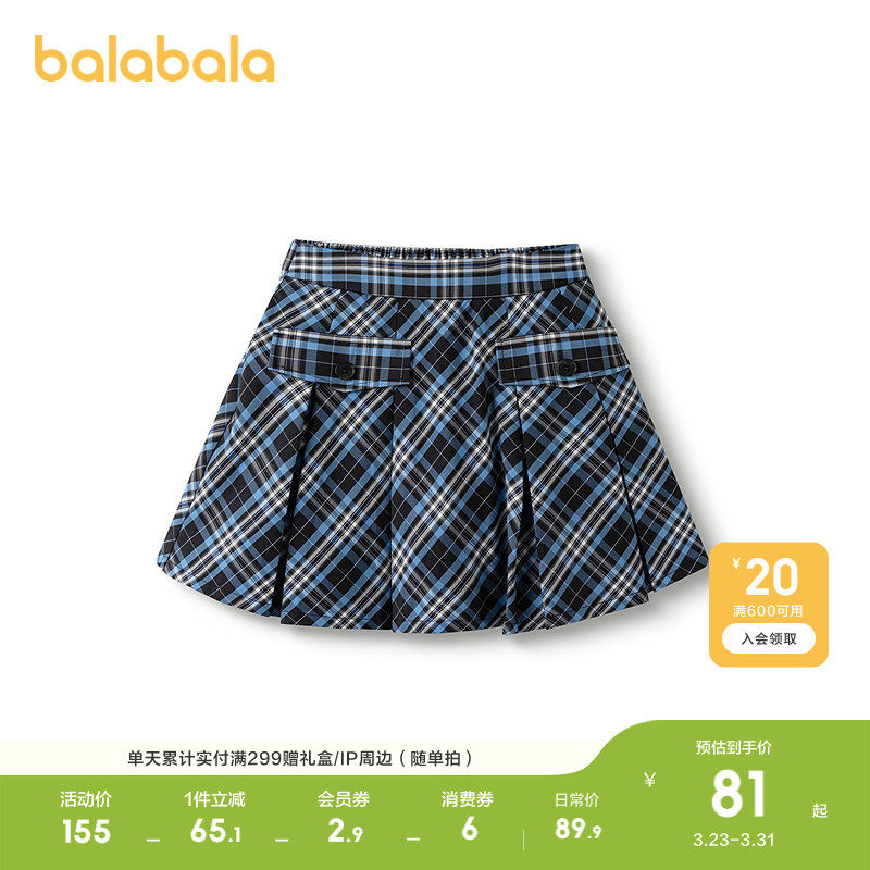 巴拉巴拉童装女童半身裙2026春秋短裙儿童格纹百褶裙子弹力工装风