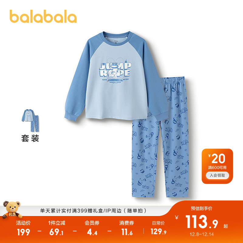 巴拉巴拉睡衣套装男童舒适家居服