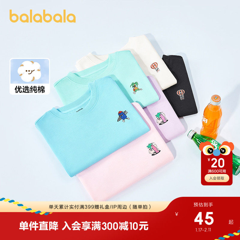 巴拉巴拉童装儿童上衣男童t恤女童短袖2025春夏装大小童亲子装潮,童装/婴儿装/亲子装,T恤,淘宝优惠券,粉丝福利购,淘宝优惠卷