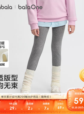 巴拉巴拉balaOne打底裤加绒长裤