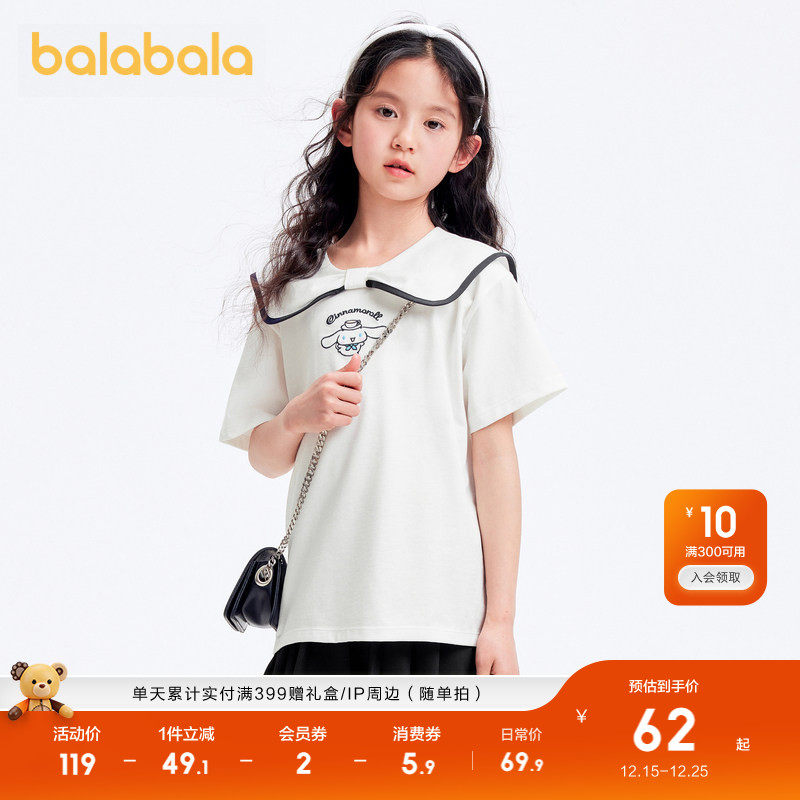 【库洛米IP】巴拉巴拉童装儿童短袖女童2025春夏装洋气休闲上衣