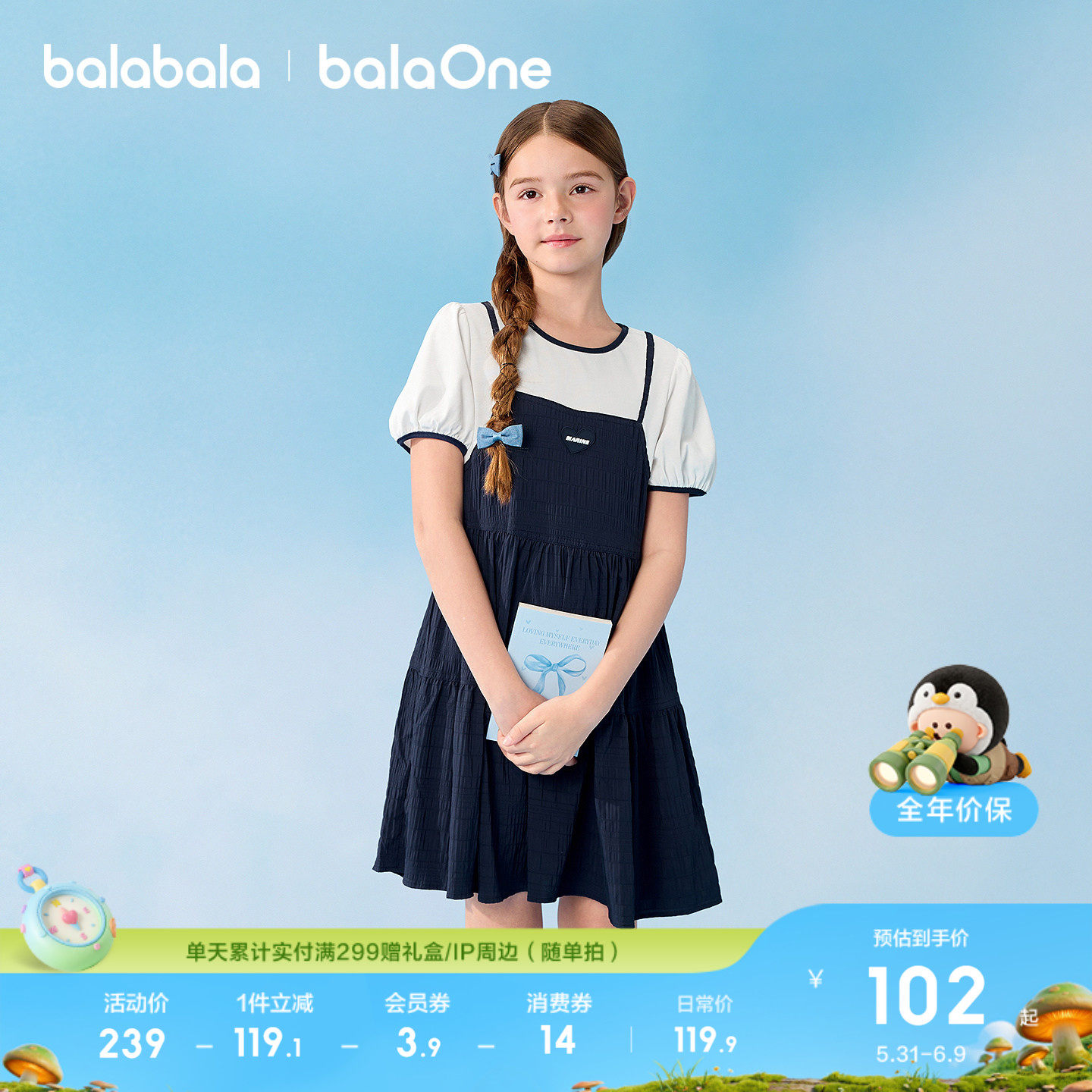 巴拉巴拉女童裙子儿童连衣裙2026夏装新款中大童假两件轻薄学院风