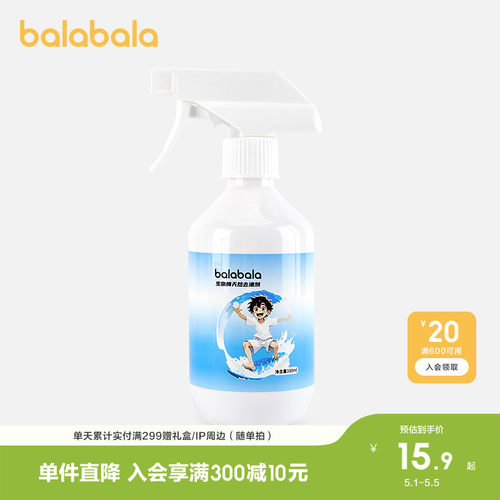 巴拉巴拉儿童衣物渗透清洁剂去污渍羽绒服去黄去渍油渍油迹乳化剂