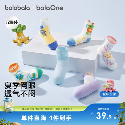 巴拉巴拉balaOne网眼袜萌趣短袜