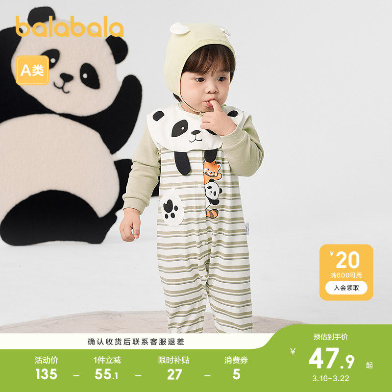 巴拉巴拉童装婴儿连体衣新生儿衣服儿童春秋装宝宝包屁衣爬服可爱