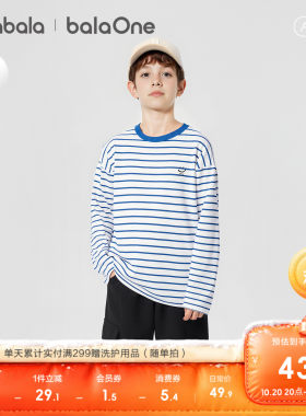 巴拉巴拉balaOne打底衫舒适内衣