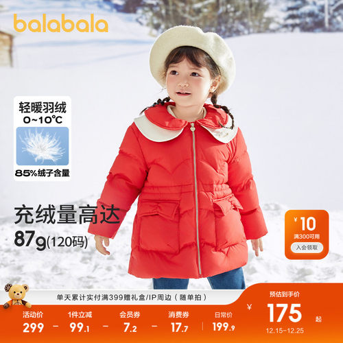 巴拉巴拉羽绒服女童新年外套洋气