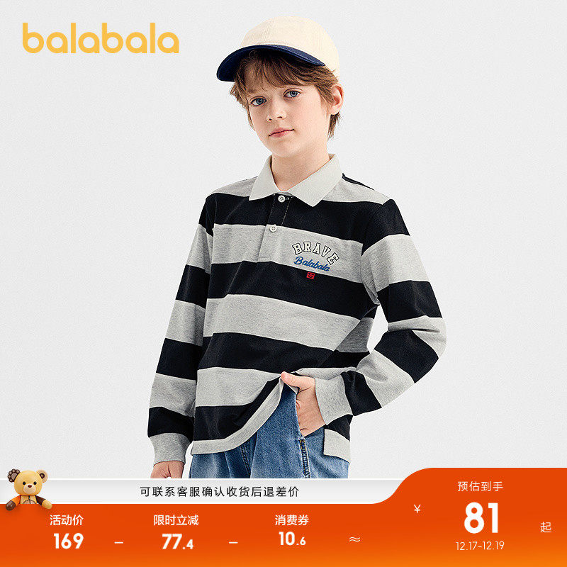 巴拉巴拉长袖t恤男童条纹POLO衫