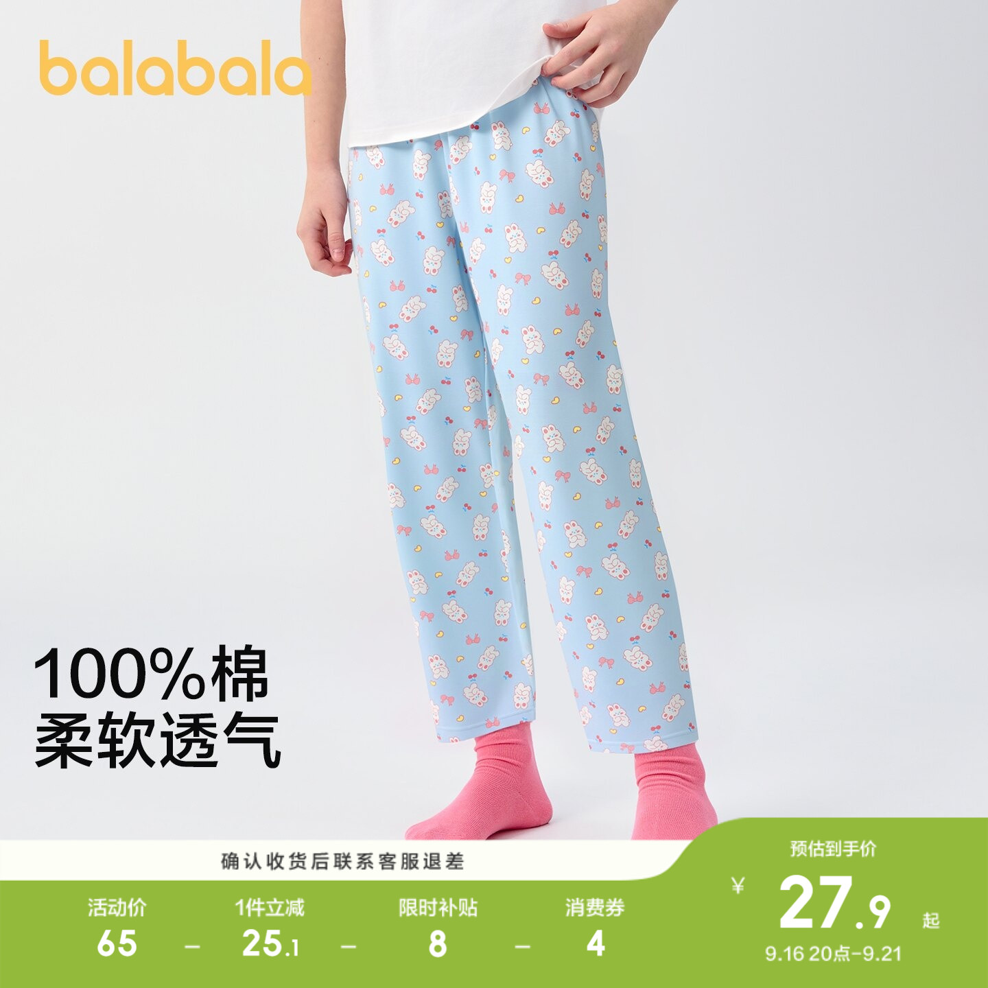 巴拉巴拉balaOne睡裤防着凉宽松图片
