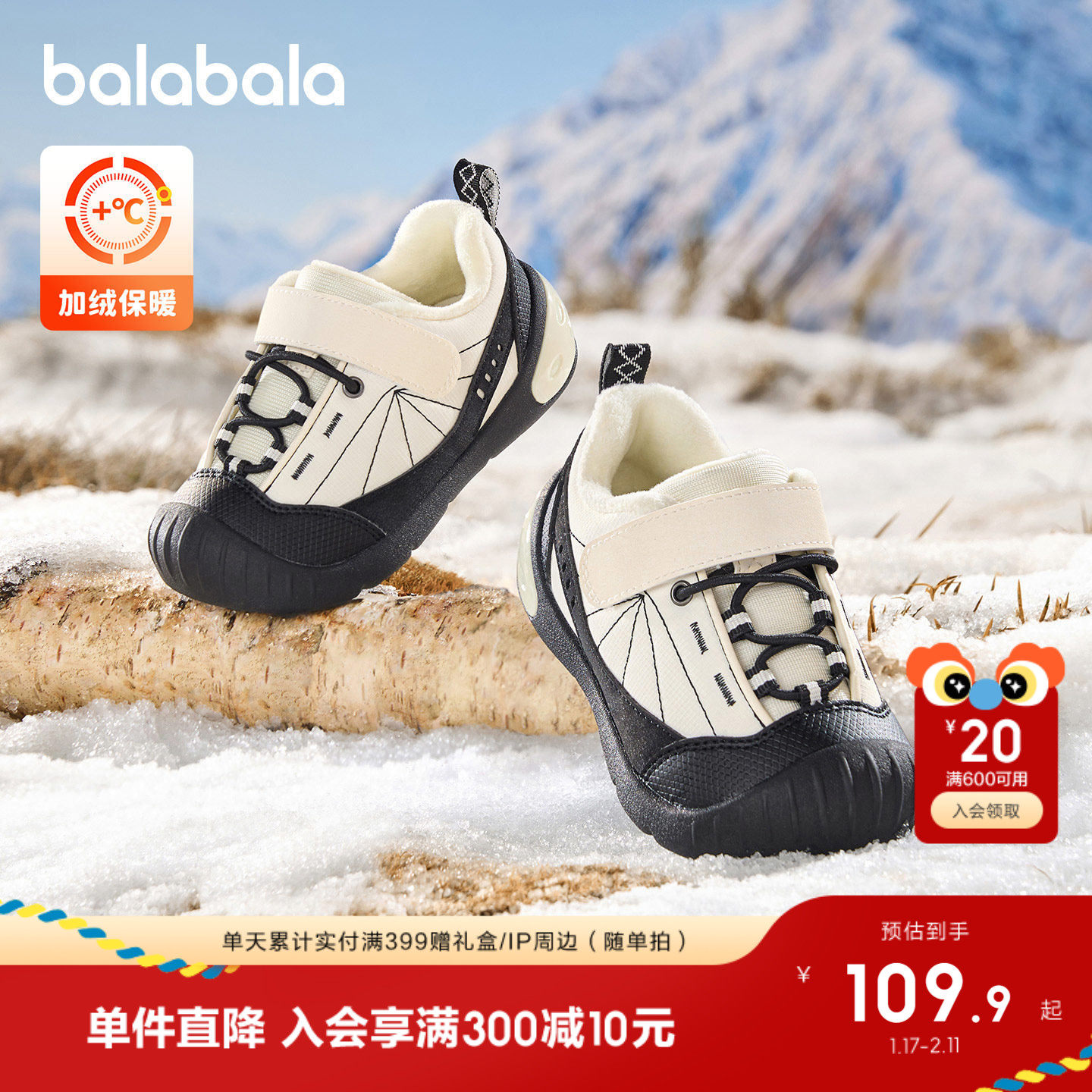 巴拉巴拉童鞋儿童学步鞋男女童宝宝鞋子2025新春秋户外鞋加绒防滑