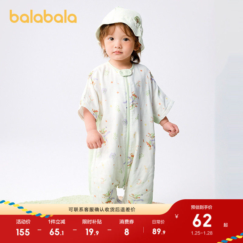 巴拉巴拉婴儿睡袋宝宝儿童睡衣新生儿柔软亲肤舒适印花春夏可爱萌,婴童用品,睡袋/防踢被,淘宝优惠券,粉丝福利购,淘宝优惠卷