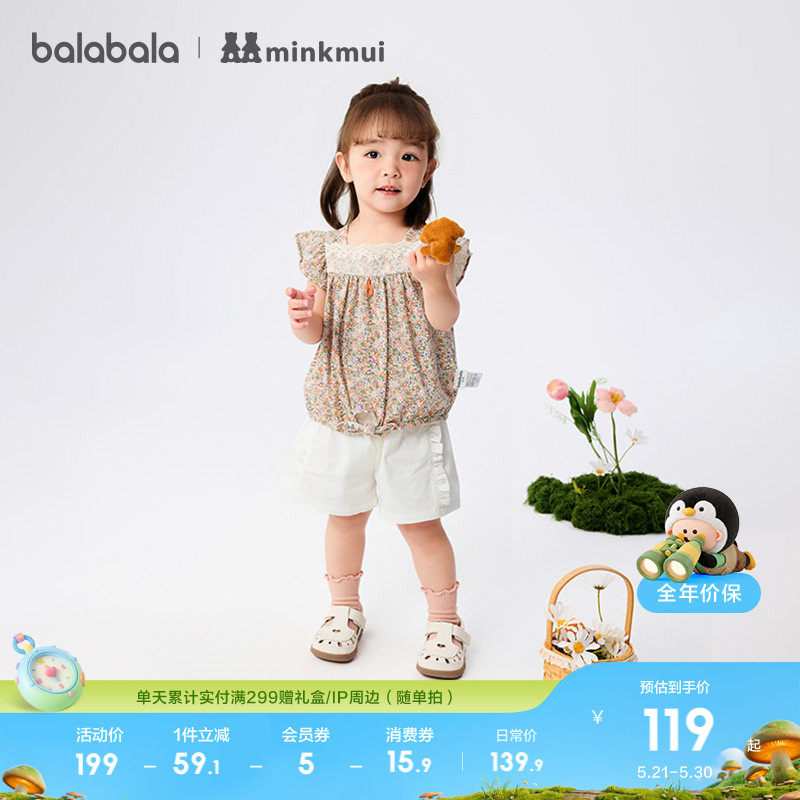 【minkmui联名】巴拉巴拉童装女童夏装儿童休闲短袖套装甜美时