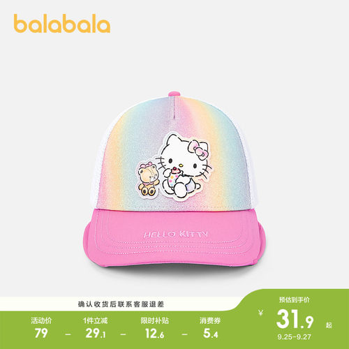 遮阳帽三丽鸥萌趣巴拉巴拉爱潮