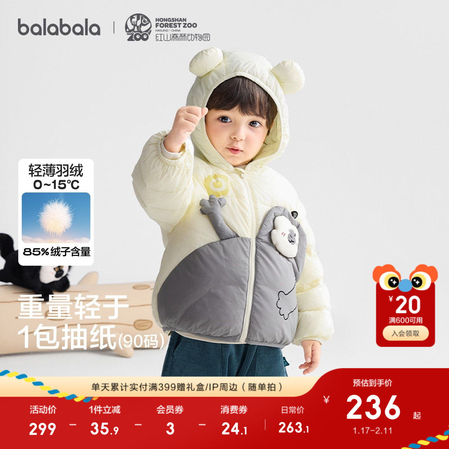 【商场同款】巴拉巴拉儿童羽绒服男女宝宝三防外套2025新冬装小童,童装/婴儿装/亲子装,羽绒服,淘宝优惠券,粉丝福利购,淘宝优惠卷