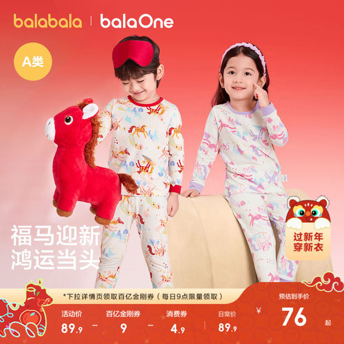 巴拉巴拉内衣套装男女童春秋衣