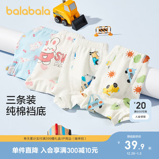 薄款 小童男童女童夏季 不夹PP平角 棉儿童四角短裤 巴拉巴拉宝宝内裤