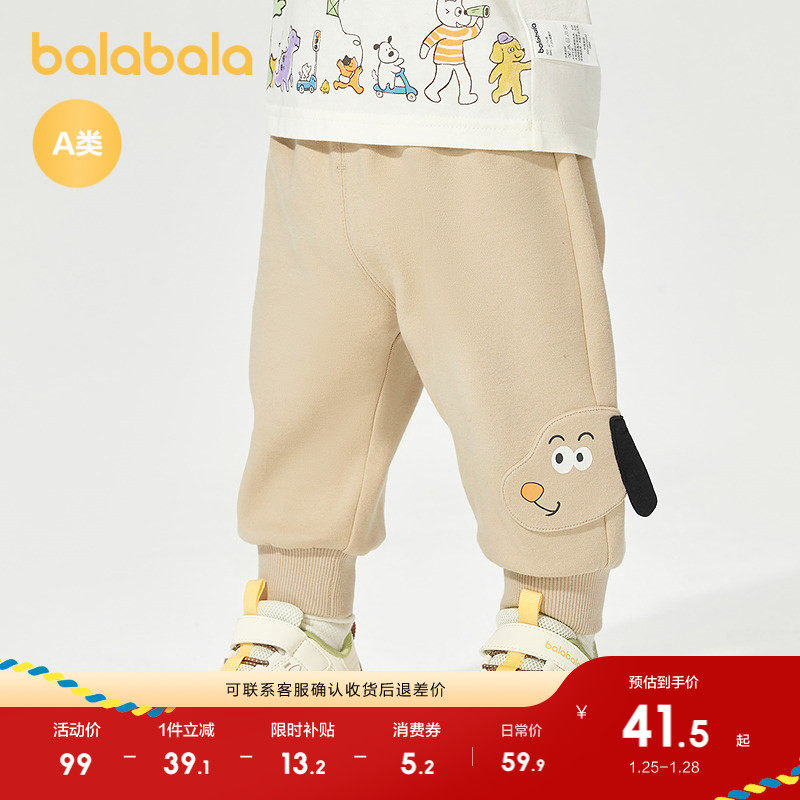 巴拉巴拉童装宝宝裤子婴儿长裤运动裤造型口袋趣味贴布时尚可爱萌,童装/婴儿装/亲子装,运动裤卫裤,淘宝优惠券,粉丝福利购,淘宝优惠卷