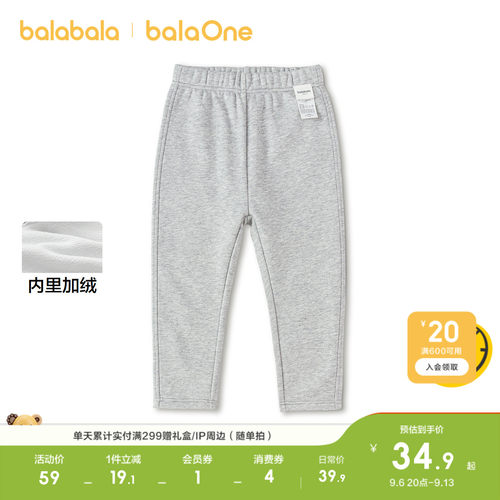 巴拉巴拉balaOne内衣加绒保暖裤