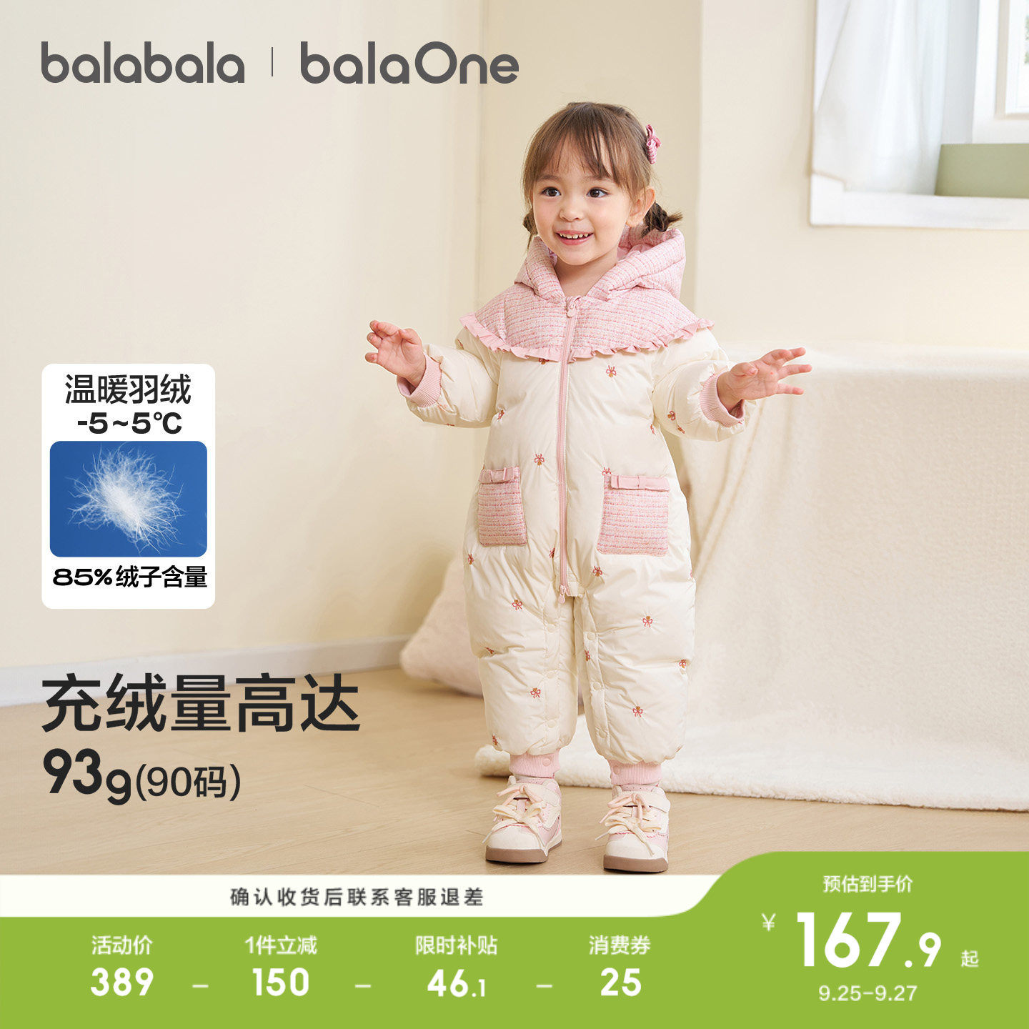 巴拉巴拉balaOne婴儿羽绒连体衣