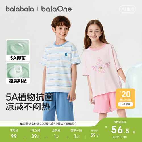 纯棉睡衣套装巴拉巴拉夏季空调服