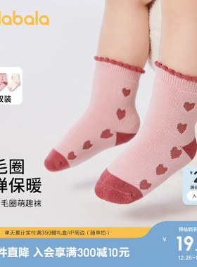 巴拉巴拉宝宝全毛圈袜冬季加厚加绒小童萌趣棉袜保暖婴幼儿三双装