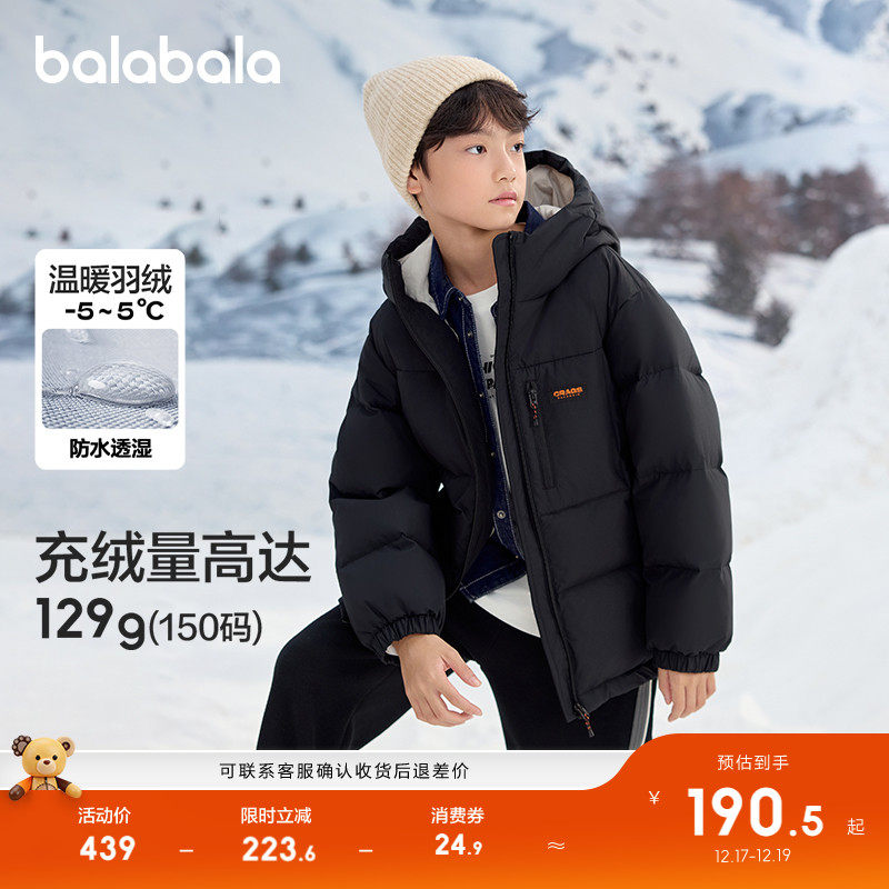 巴拉巴拉童装儿童冬装羽绒服保暖