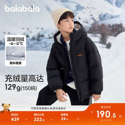 巴拉巴拉童装儿童冬装羽绒服保暖