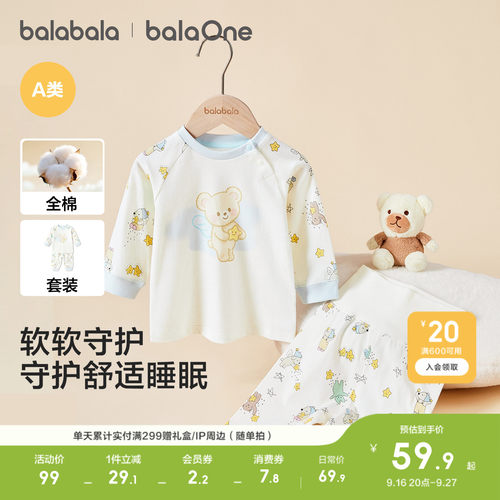 巴拉巴拉婴儿秋季秋衣裤套装
