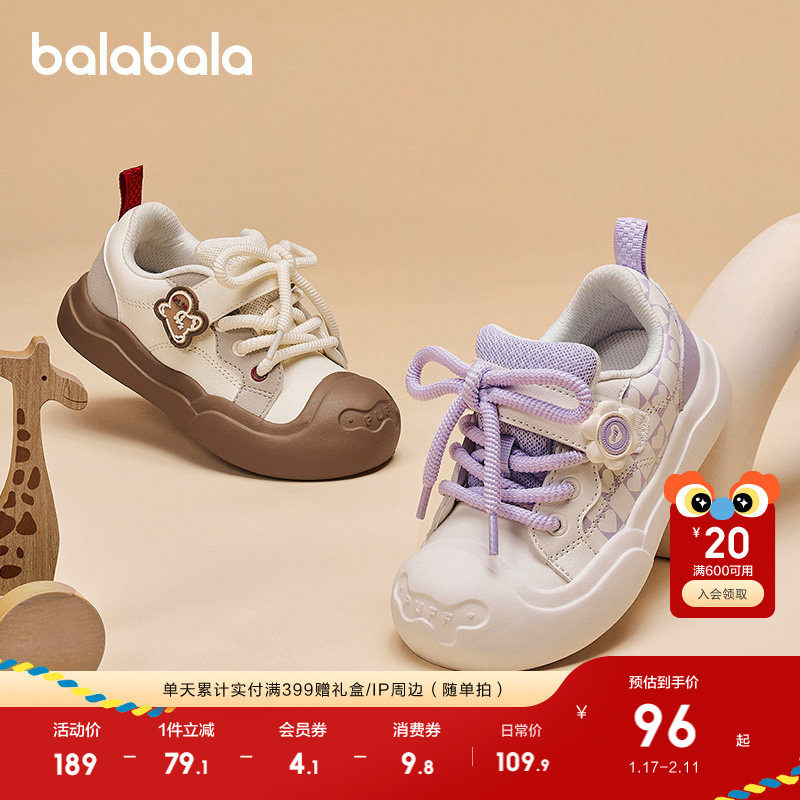 巴拉巴拉童鞋儿童板鞋小白鞋男女童鞋子2025春秋透气休闲鞋帆布鞋,童鞋/婴儿鞋/亲子鞋,板鞋,淘宝优惠券,粉丝福利购,淘宝优惠卷