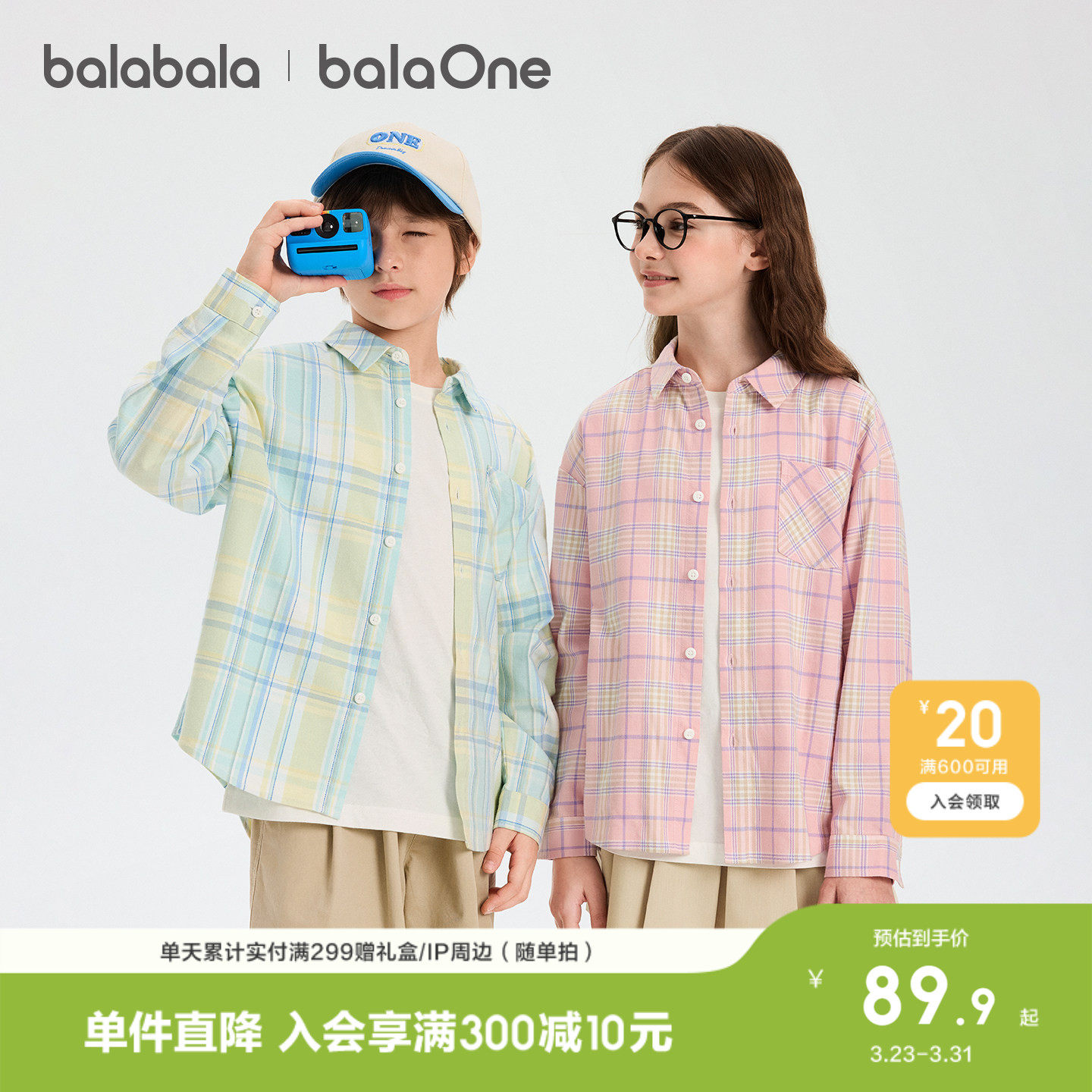 巴拉巴拉童装儿童长袖衬衫宝宝女童男童2026新款春装宽松格纹百搭