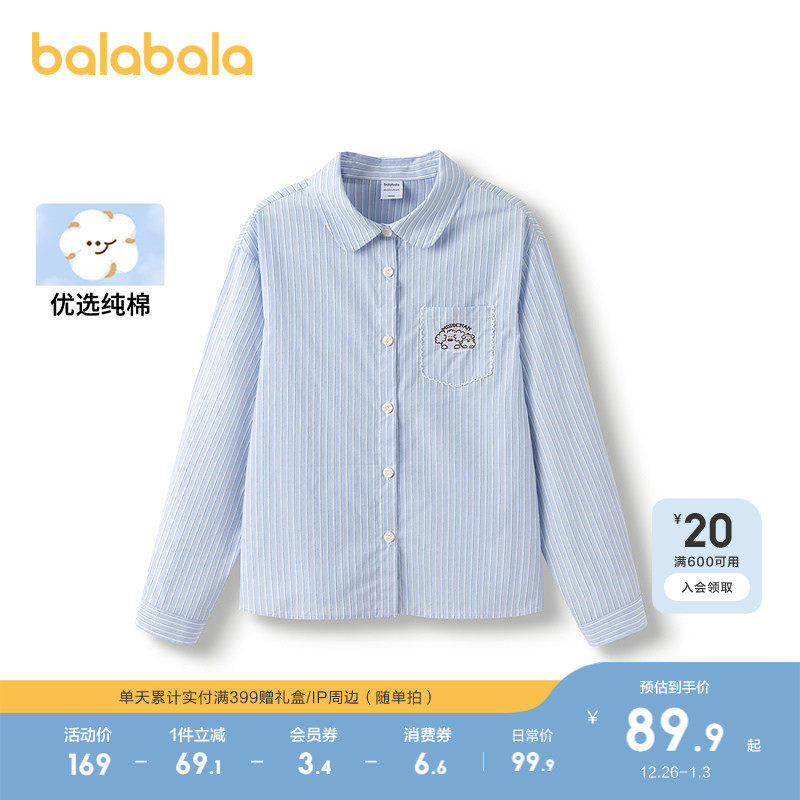 巴拉巴拉童装儿童长袖衬衫女童上衣2025春秋装新款条纹衬衣舒适潮
