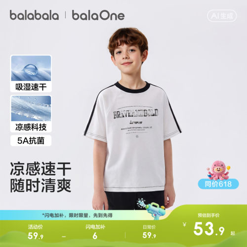 巴拉巴拉balaOne短袖t恤速干凉感