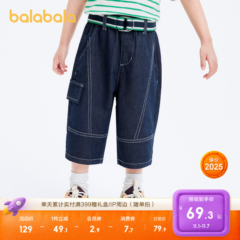巴拉巴拉童装儿童裤子男童春夏装牛仔裤七分裤薄款潮透气百搭休闲