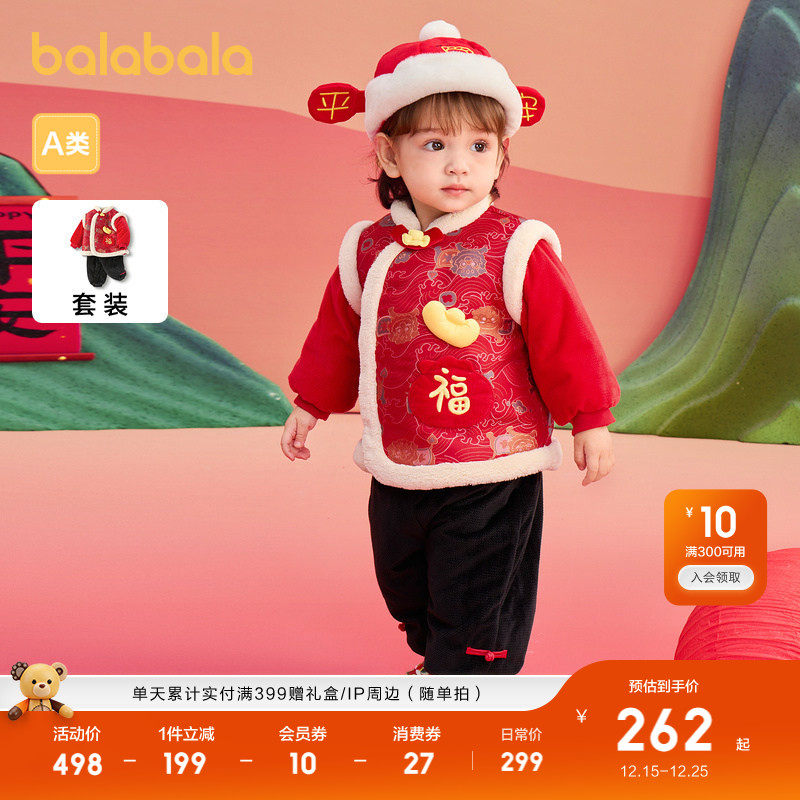 巴拉巴拉童装儿童衣服宝宝套装婴儿周岁礼服2025新款两件套春秋