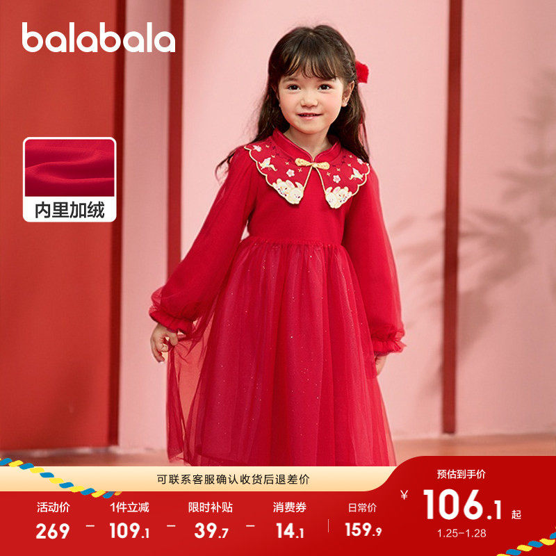 巴拉巴拉女童新中式针织连衣裙2025春秋装新款红色拜年服网纱公主,童装/婴儿装/亲子装,连衣裙,淘宝优惠券,粉丝福利购,淘宝优惠卷